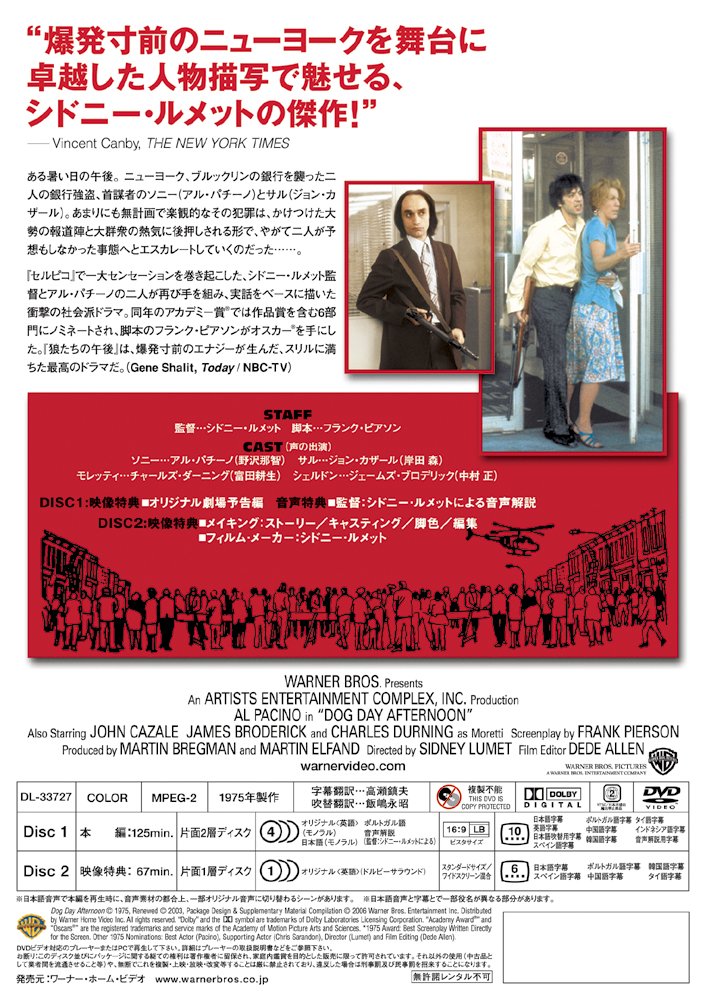 Amazon Com 狼たちの午後 スペシャル エディション Dvd Movies Tv