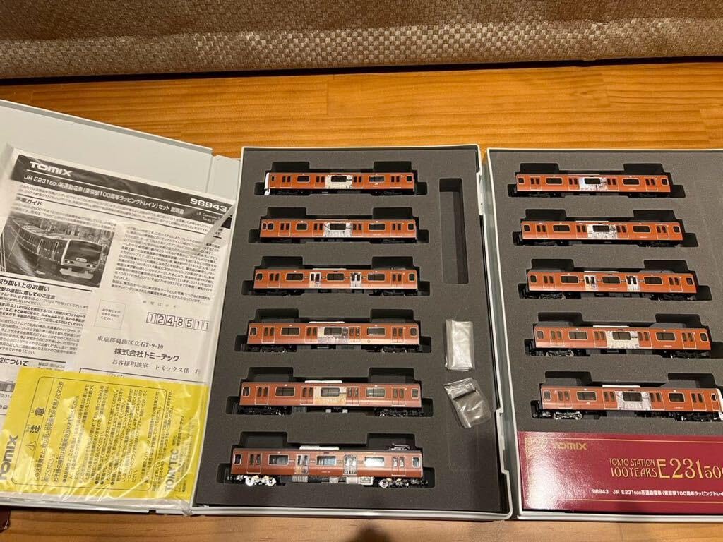 Amazon | トミックス 98943 JR E231-500系通勤電車 東京駅100周年