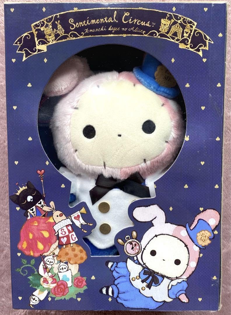 センチメンタルサーカス　あつめてぬいぐるみ　ふしぎの国のアリス 3点 センチメンタルサーカス あつめてぬいぐるみ ふしぎの国のアリス