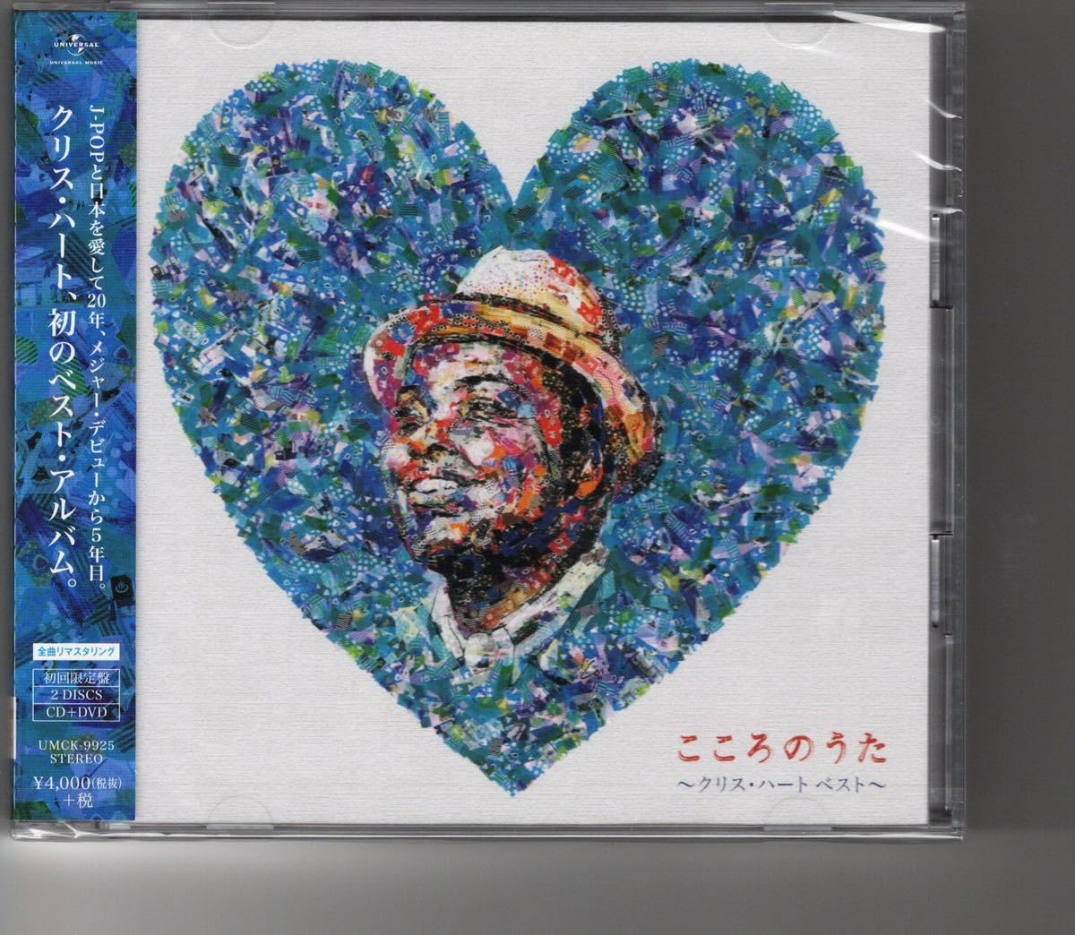 クリス・ハート ベスト CD こころのうた 初回限定盤 DVD付き 未開封 こころのうた～クリス・ハート ベスト～ : クリス・ハート