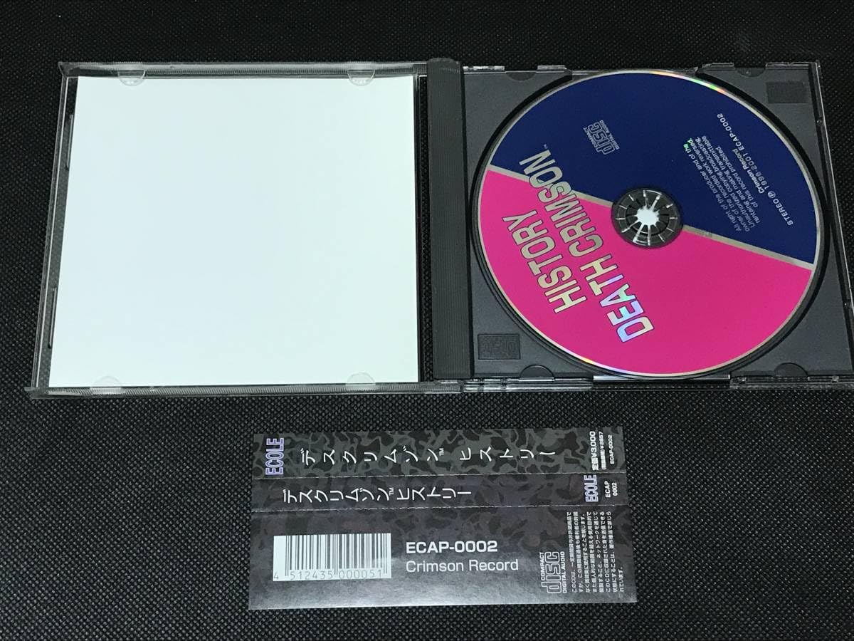 SEGA - 激レア 帯付き デスクリムゾン ヒストリー サントラ BGM CD クソゲー SEGA - 激レア 帯付き デスクリムゾン ヒストリー サントラ BGM
