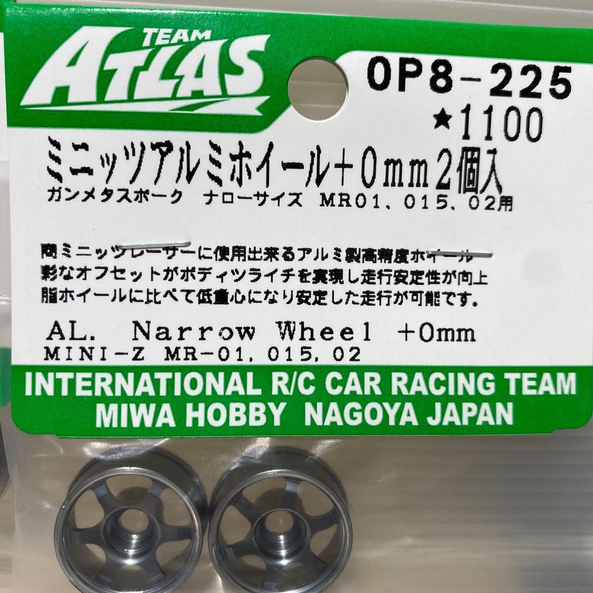 Amazon | 京商ミニッツRWD アルミホイール GMスポーク ナロー 0mm 2個 