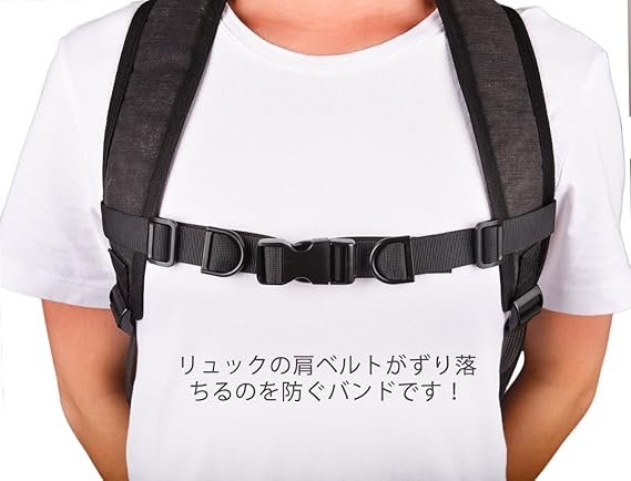 Amazon Co Jp Oziral チェストストラップ リュックの肩紐 リュック肩ずれ防止 調整可能 ブラック 2本セット ファッション