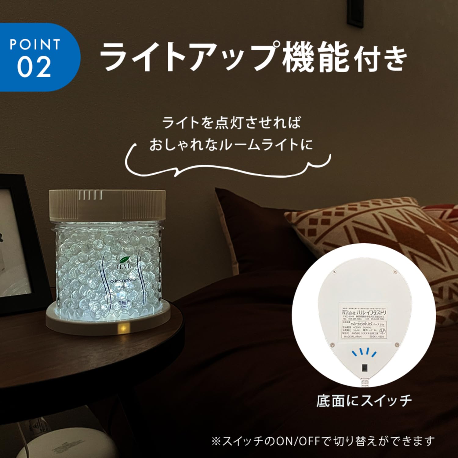 Amazon | ハル・インダストリ エアソフィアベース Lite 消臭効果促進