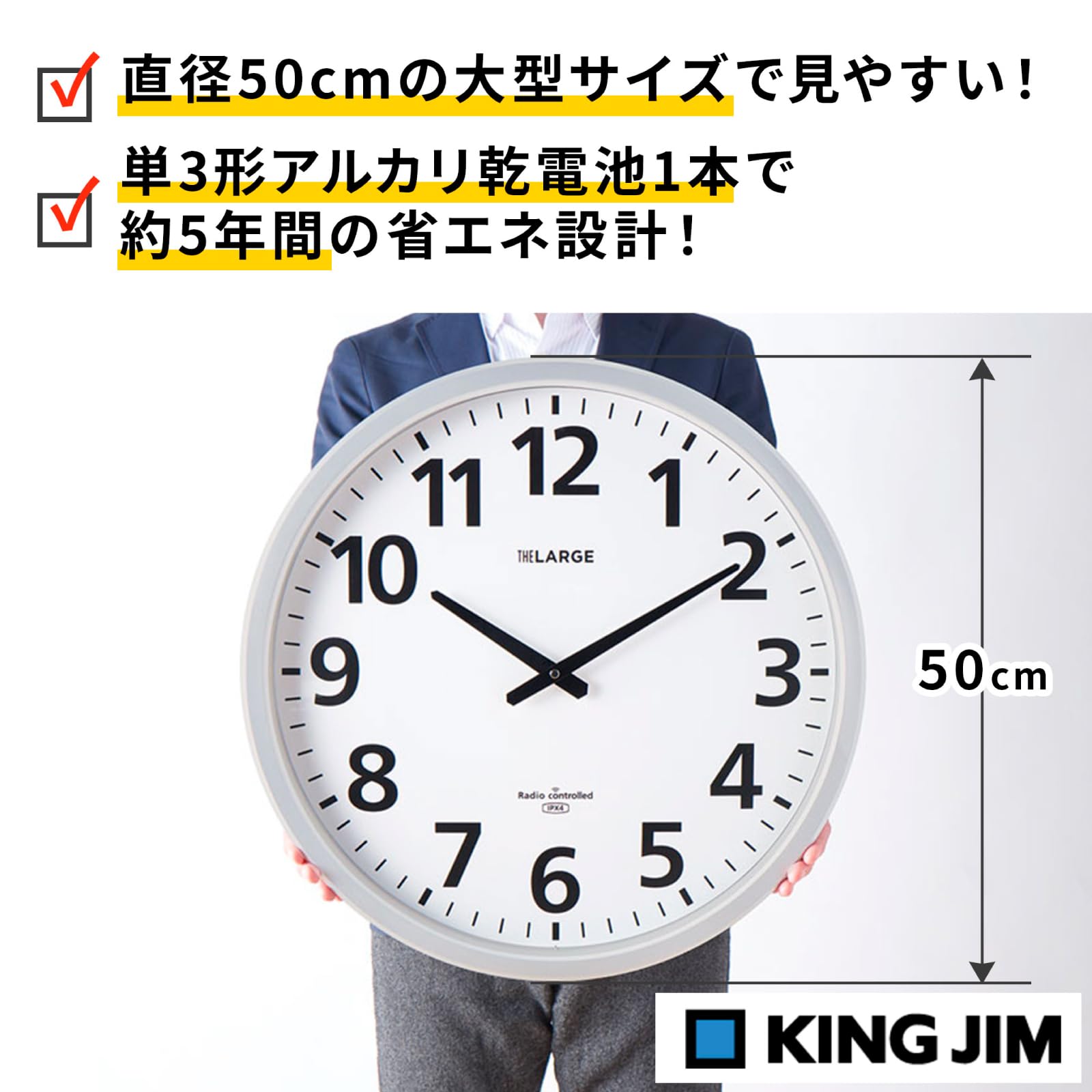 Amazon.co.jp: キングジム KINGJIM 掛け時計 電波時計 大型 オフィス