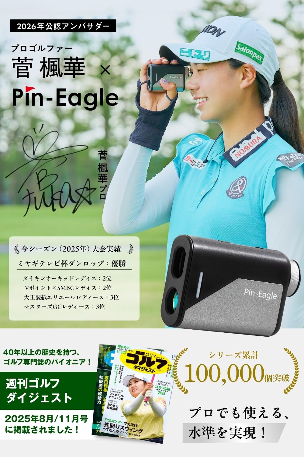 Amazon.co.jp: 【プロゴルファー 菅楓華プロ 推奨】【 三点間距離測定