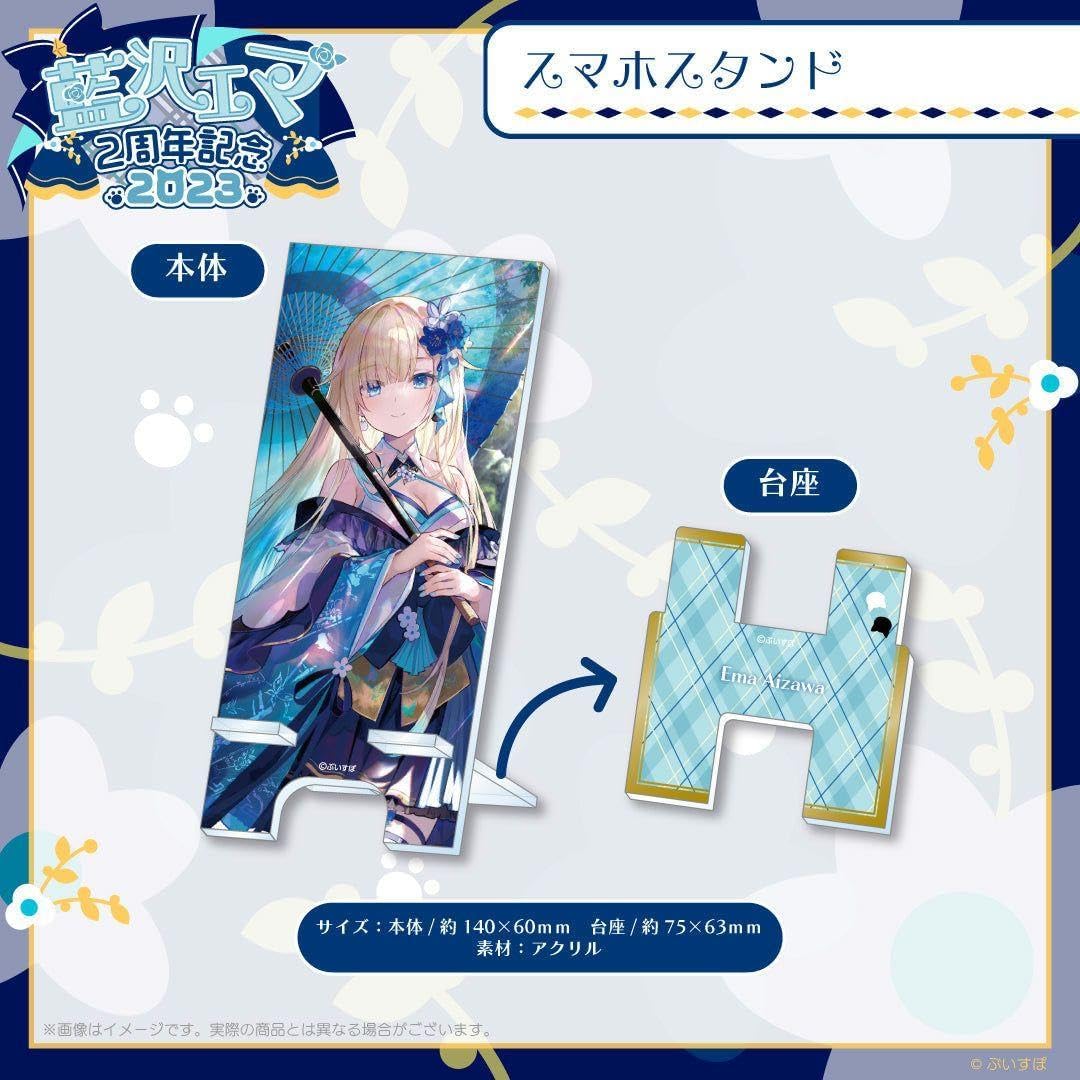 【新品・未使用品】ぶいすぽっ！藍沢エマ 3周年記念グッズ 藍沢エマ 3周年記念2024