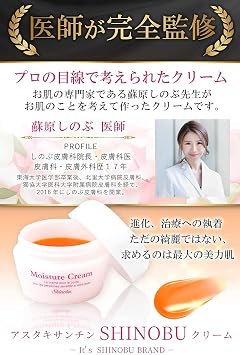 Doctor Supervision_Shinobu Cosmetics Astaxanthin Shinobu Cream, Shinobu Face Cleansing, Beauty Cream, Soap, Astaxanthin, Aging Care, Doctor's Supervision, Foam Fullerene, Lactoferrin, Argan Oil,