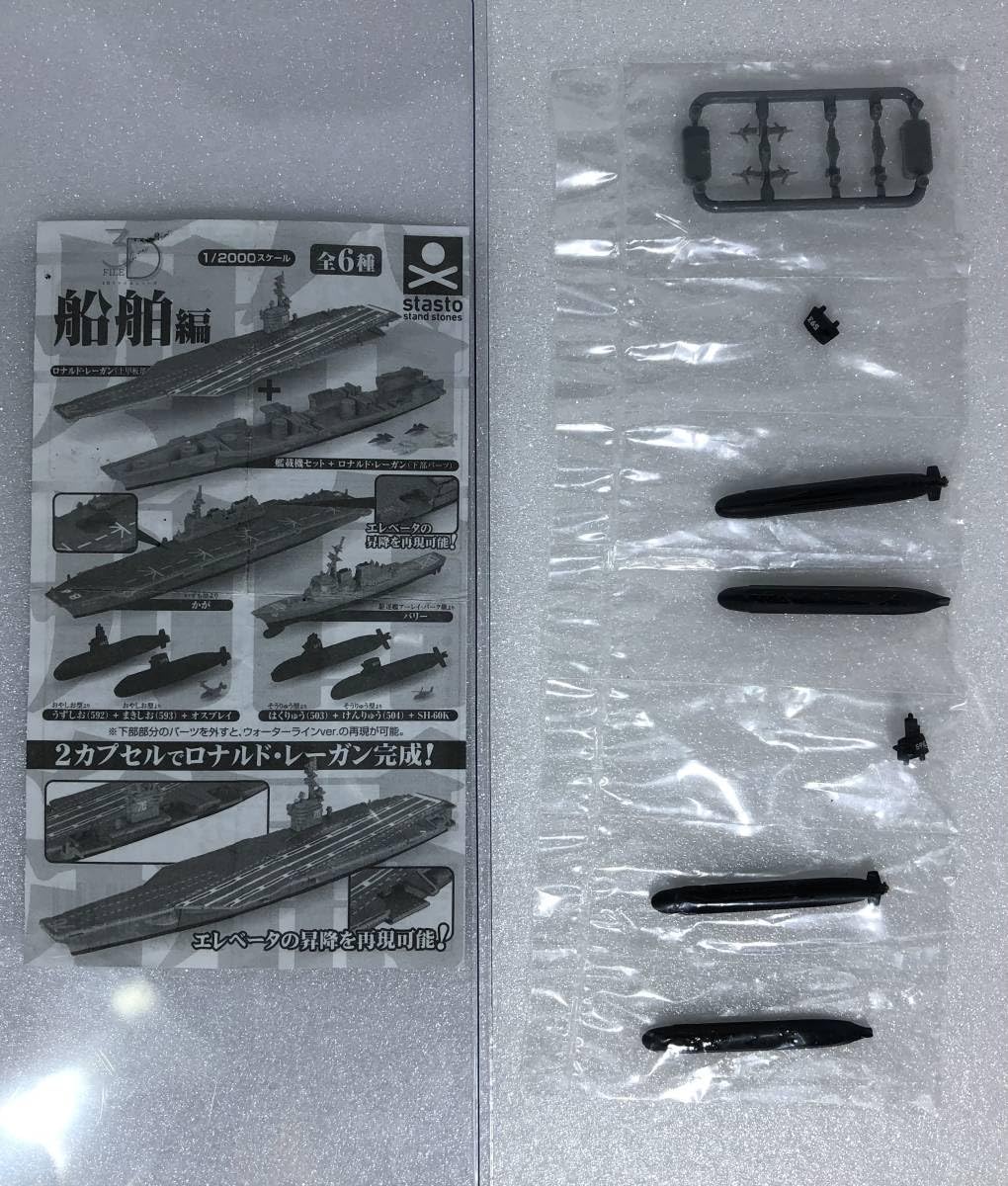 Amazon.co.jp: 1/2000 海上自衛隊 おやしお型 潜水艦 うずしお SS-592