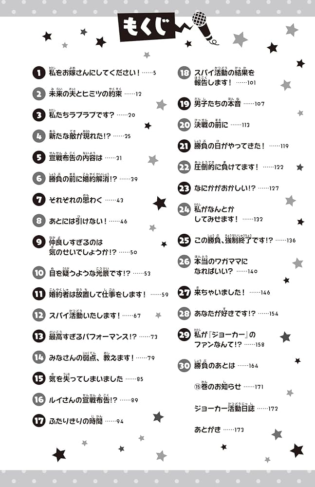 小説 スイッチ 1-14巻 14巻セット 小説 スイッチ 1-14巻 14巻