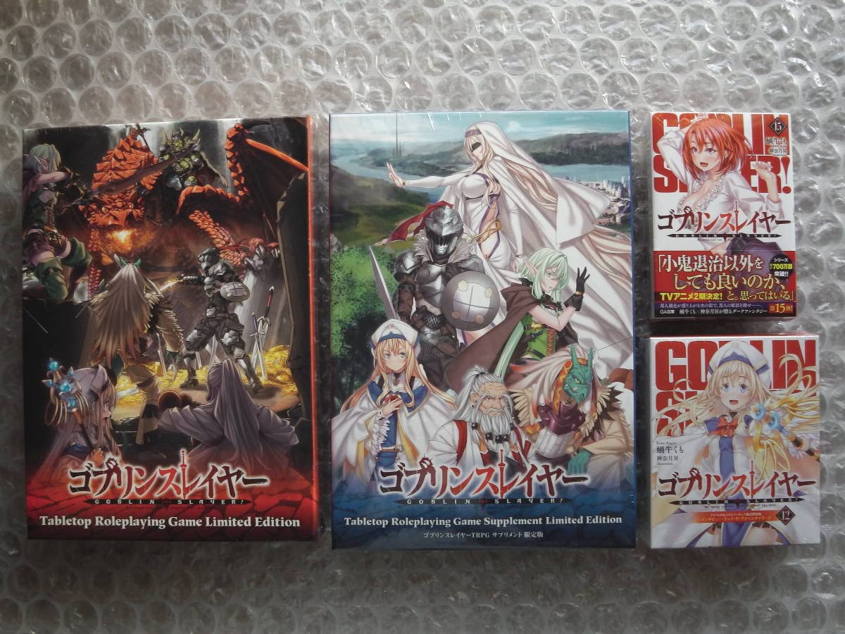 ゴブリンスレイヤー TRPG アウトレット 限定版 Amazon.co.jp: ゴブリン