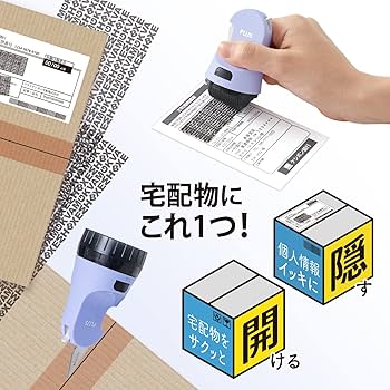 Amazon | プラス 個人情報保護スタンプ カッター ローラー