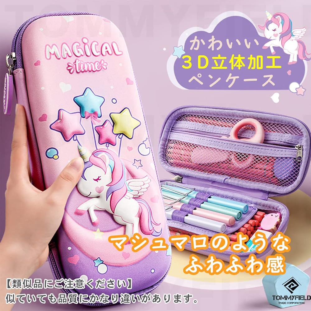 ユニコーンペンケース 筆箱 ユニコーン 小学生 女の子 女子 ピンク大容量 Amazon.co.jp: TOMMYFIELD ユニコーンペンケース 筆箱