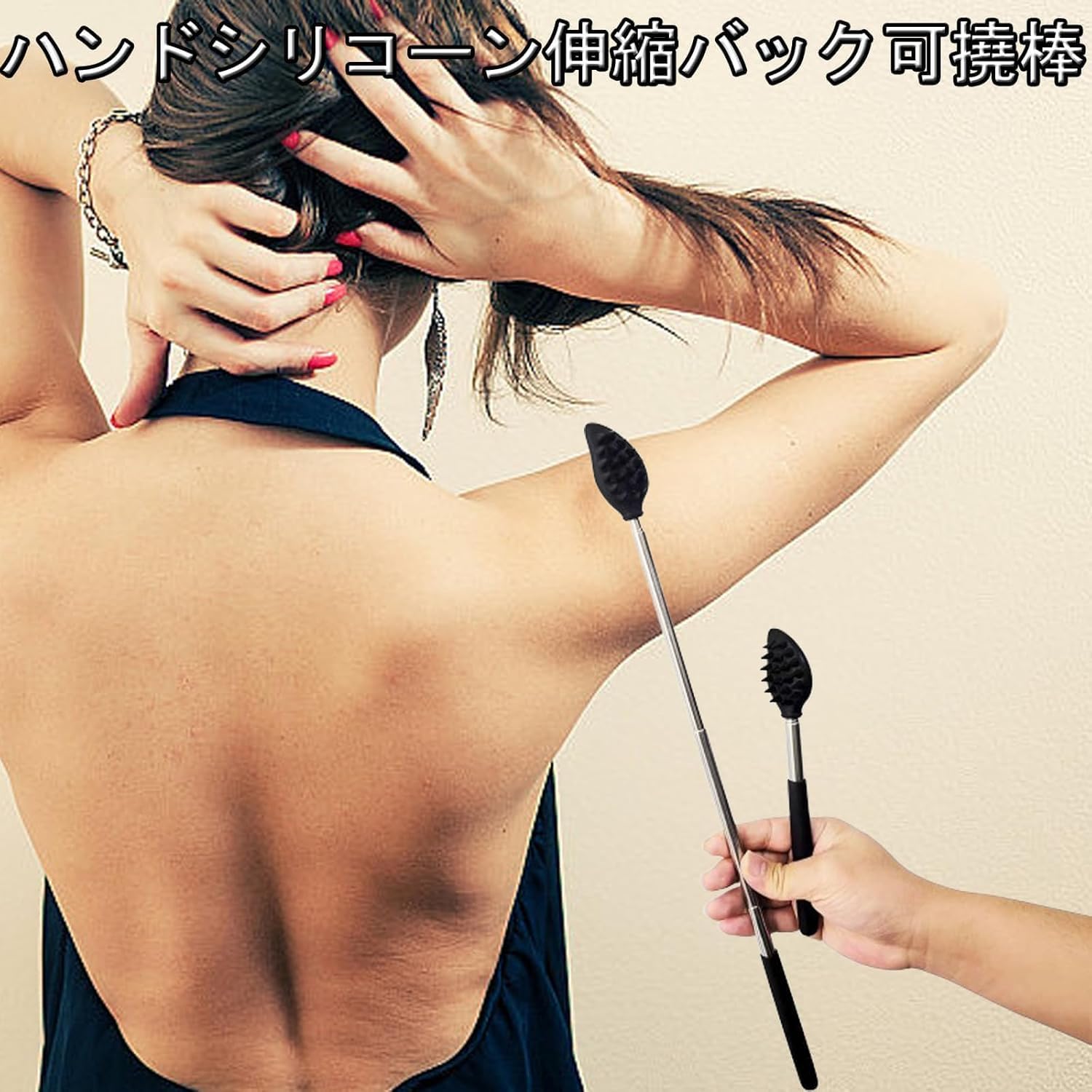 Amazon.co.jp: bardsxgfg(あき) 2個 孫の手 シリコン 伸縮 背中 背中 