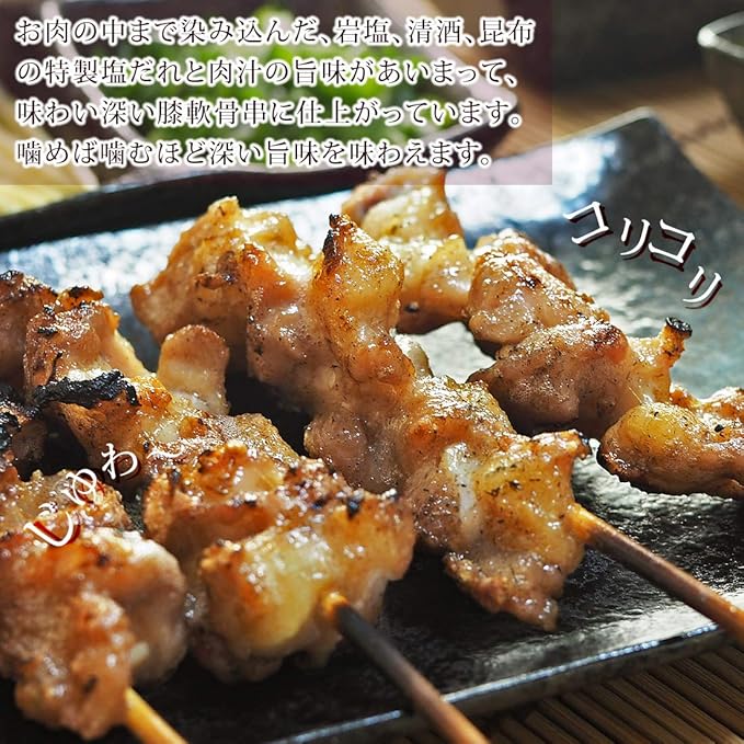 Amazon 焼き鳥 塩 30本 こりこりセット もも10本 ヤゲン10本 膝軟骨10本 q バーベキュー 国産鶏 おつまみ お中元 お歳暮 惣菜 家飲み 肉 生 チルド グルメマイスター 食品 飲料 お酒 通販