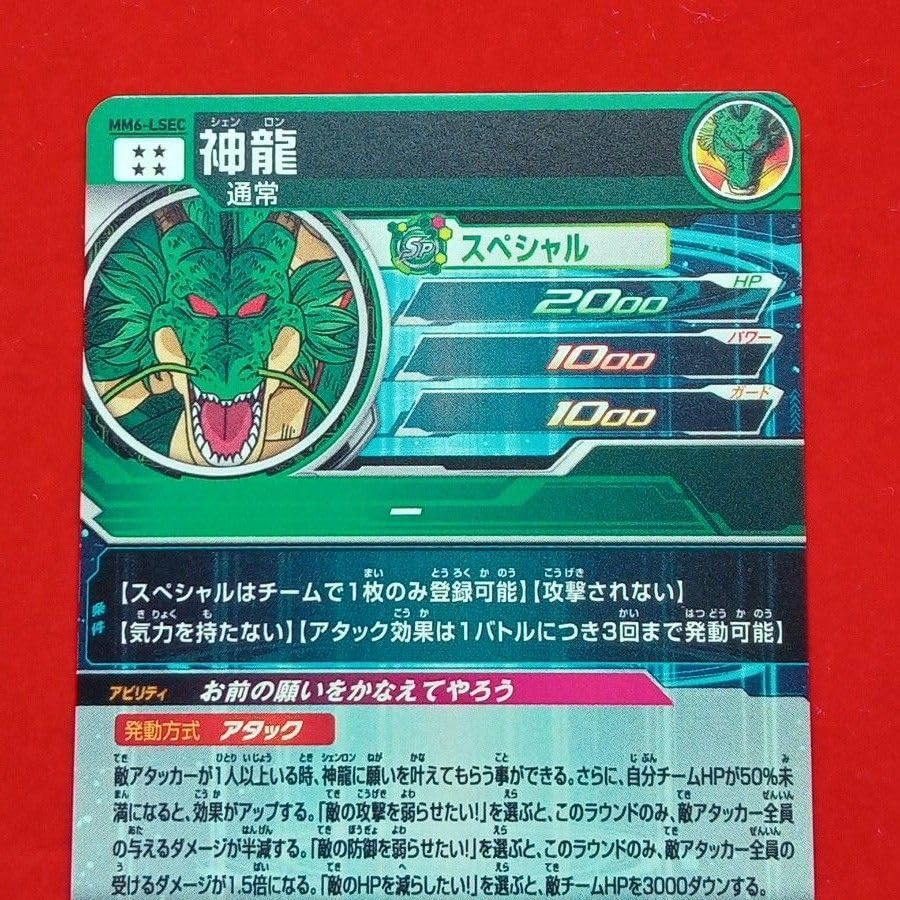 MM6-Lsec 神龍 Amazon.co.jp: MM6-LSEC 神龍 : おもちゃ