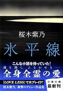 文学・小説 Becky only page 木山捷平全詩集』（木山 捷平）｜講談社