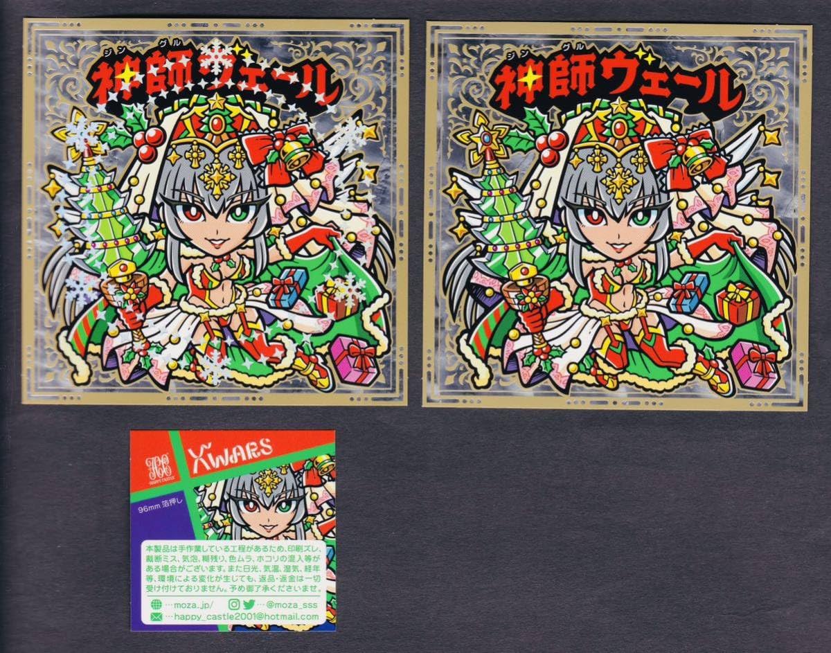 Amazon.co.jp: 2種 ハッピー城 神師ヴェール ジングルヴェール 96mm 