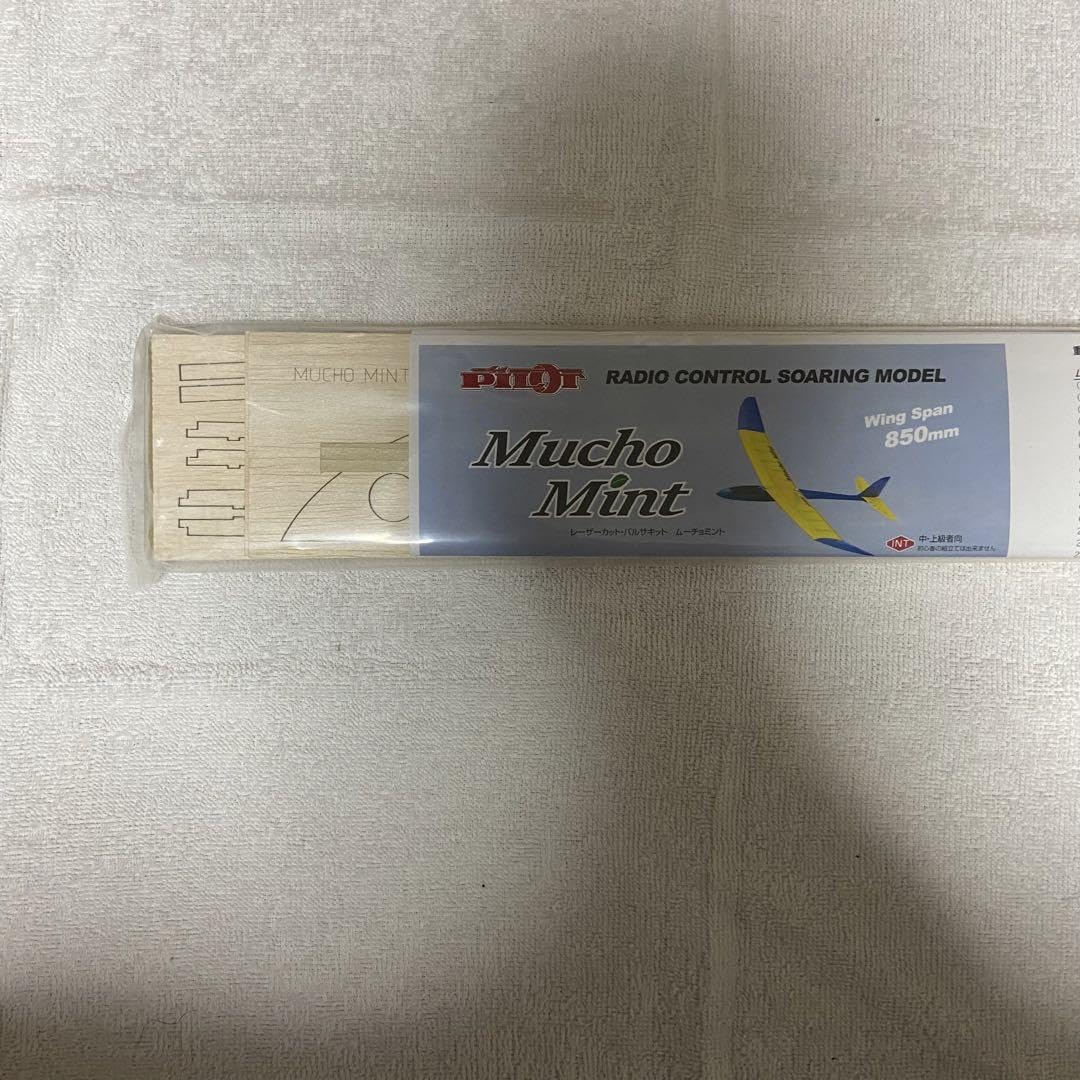 Amazon.co.jp: ムーチョミント 生地完成機体 : おもちゃ
