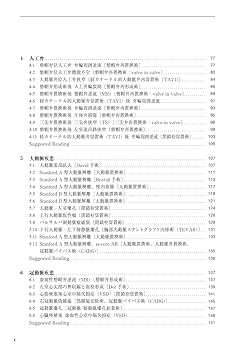 未使用品　症例別 周術期3D経食道心エコーアトラス 症例別 周術期3D経食道心エコーアトラス | Wei-Hsian Yin, Ming