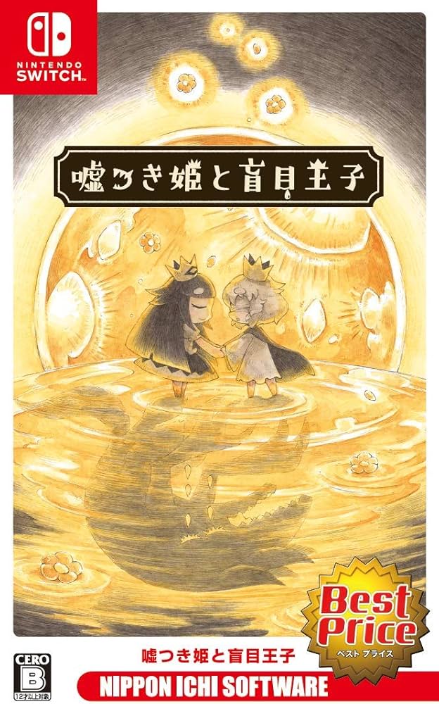 嘘つき姫と盲目王子 Nintendo Switch Amazon.co.jp: 噓つき姫と盲目王子 Best Price - Switch : ゲーム