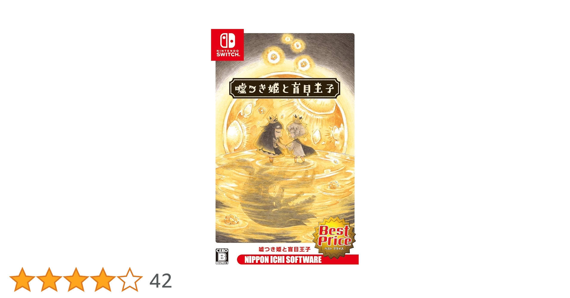 Amazon.co.jp: 噓つき姫と盲目王子 Best Price - Switch : ゲーム