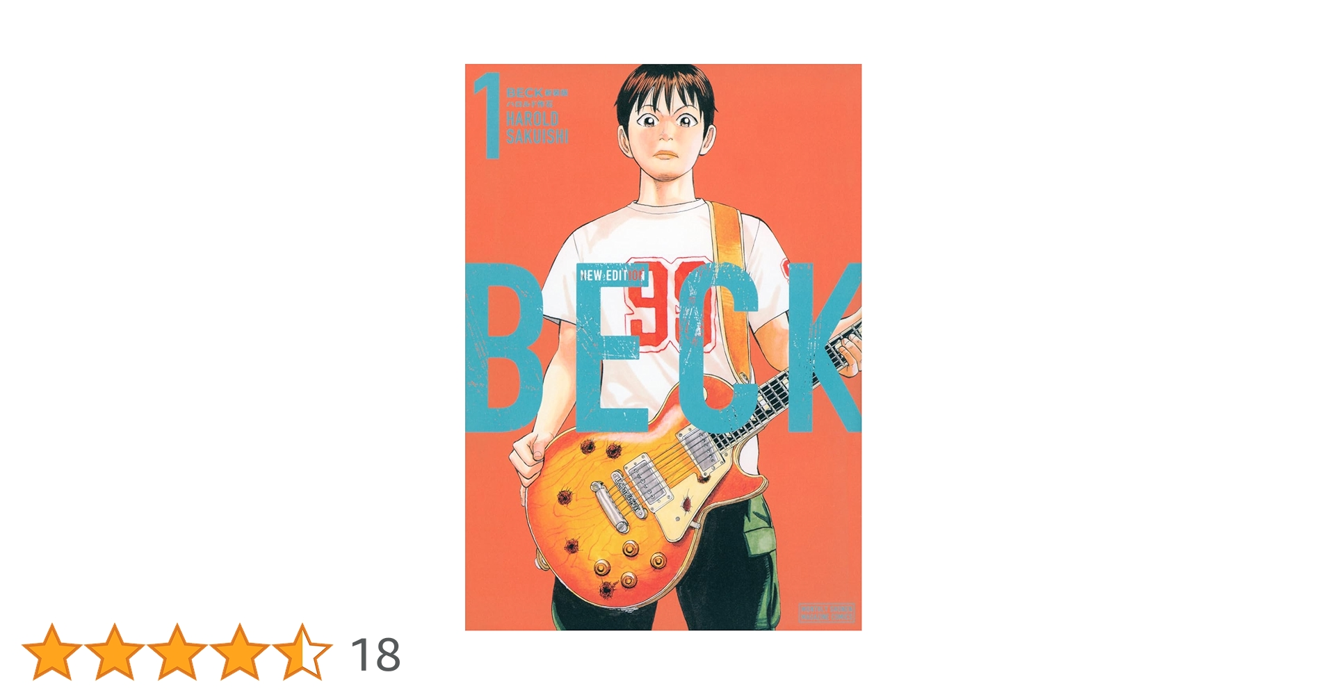 BECK 新装版　1〜10巻　ハロルド作石 Amazon.co.jp: BECK 新装版(1) (KCデラックス) : ハロルド作石