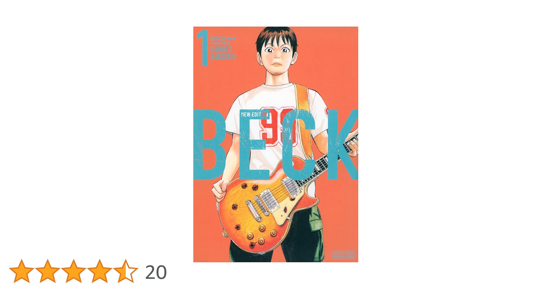 Amazon.co.jp: BECK 新装版(1) (KCデラックス) : ハロルド作石