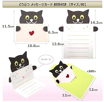 ◆オーダー用◆ダイカット アニマル メッセージカード メッセージ カード アニマル どうぶつ グリーティングカード