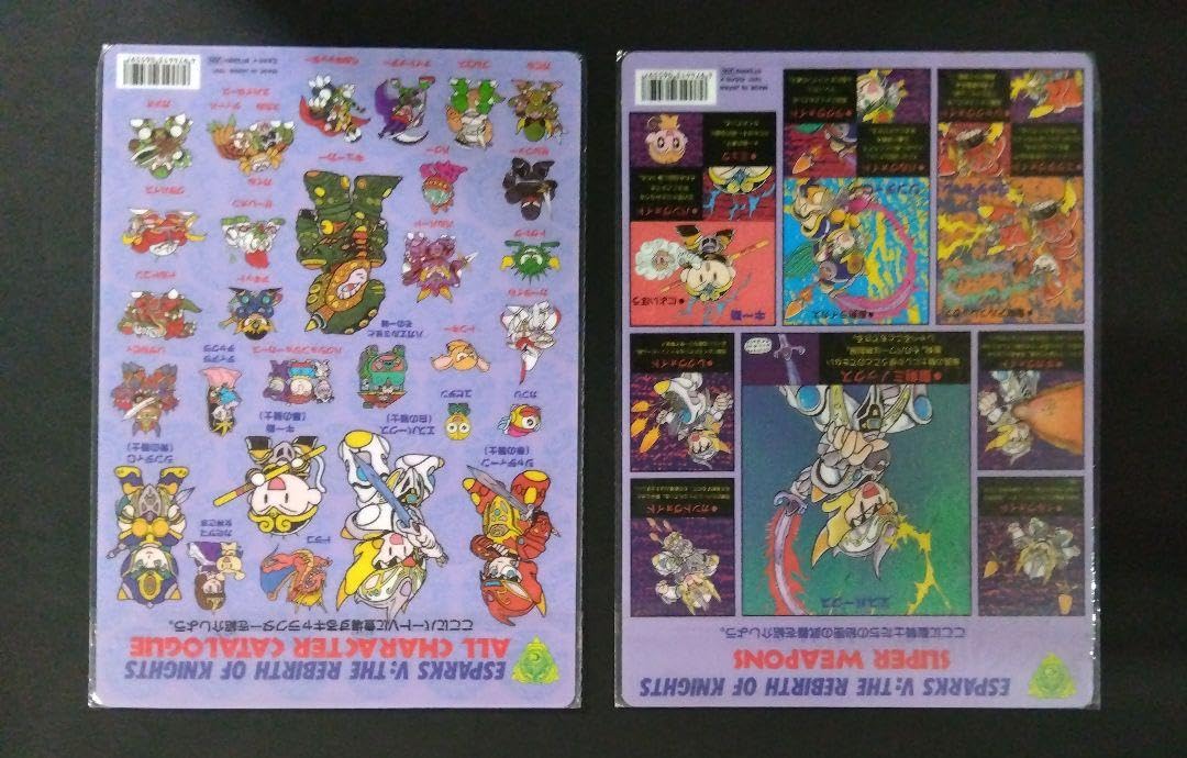 Amazon.co.jp: エスパークス 下敷き2枚セット : 文房具・オフィス用品