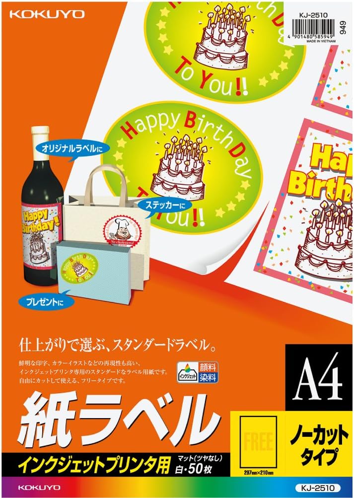 Kokuyo ink-jet printer for A4 paper label uncut 50 MaikamiAtsu ... 150g / KJ-2510 (japan import)
