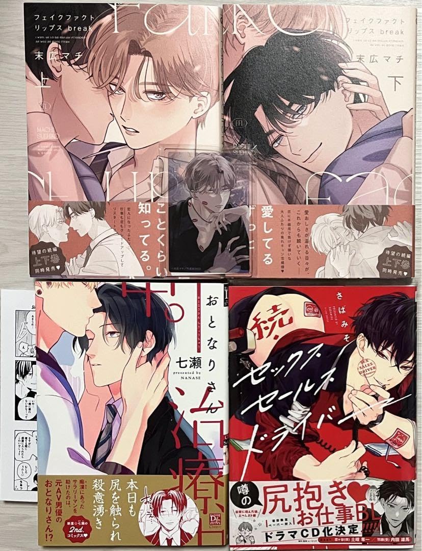 BLコミック 4冊セット 500円 BL コミック 4冊セット まとめ売り｜Yahoo!フリマ（旧PayPayフリマ）