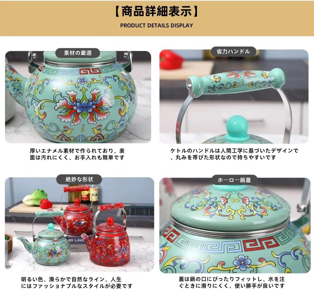 やかん エナメルケトル おしゃれ 花柄 湯沸かし ティーポット 調理器具 大容量 かわいい 広口 ケトル 軽量 家族用 ガスコンロ