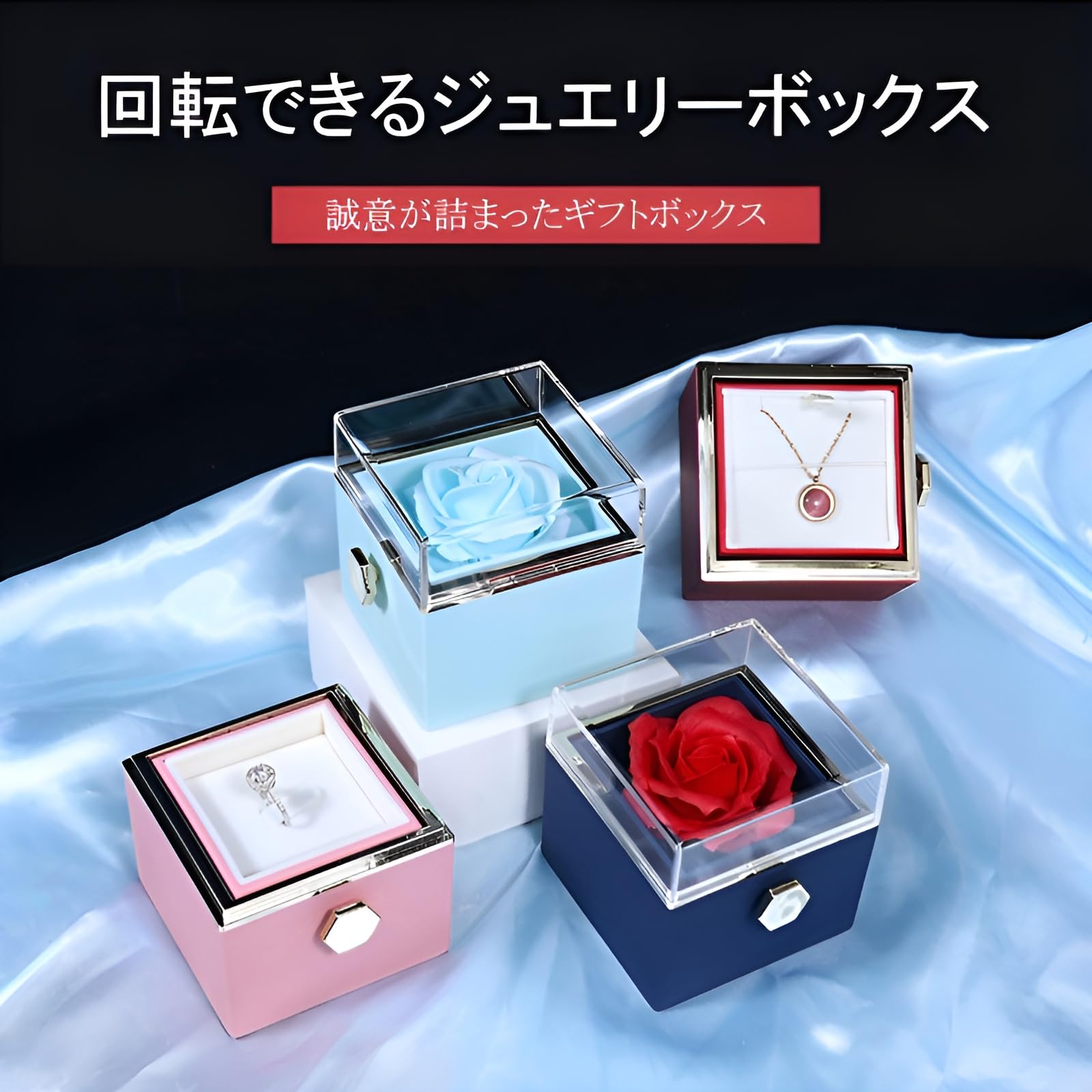 Amazon｜[pronala]回転ジュエリーボックス【新しい】永遠の花告白 バラ
