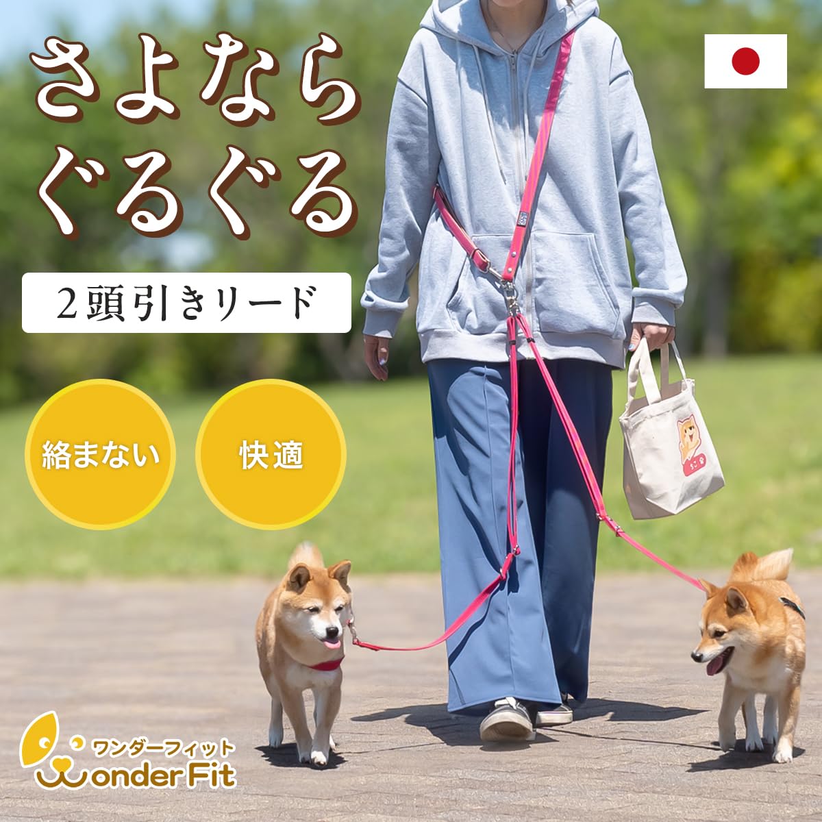 Amazon | 2頭引きショルダーリード 絡まない 犬 中型犬 小型犬 肩掛け