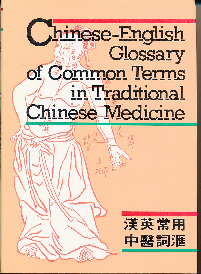Chinese-English glossary of common terms in traditional Chinese ...