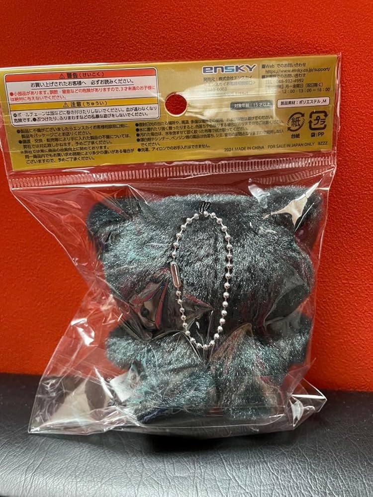 Amazon.co.jp: ちみけもますこっと 夏油傑 マスコット