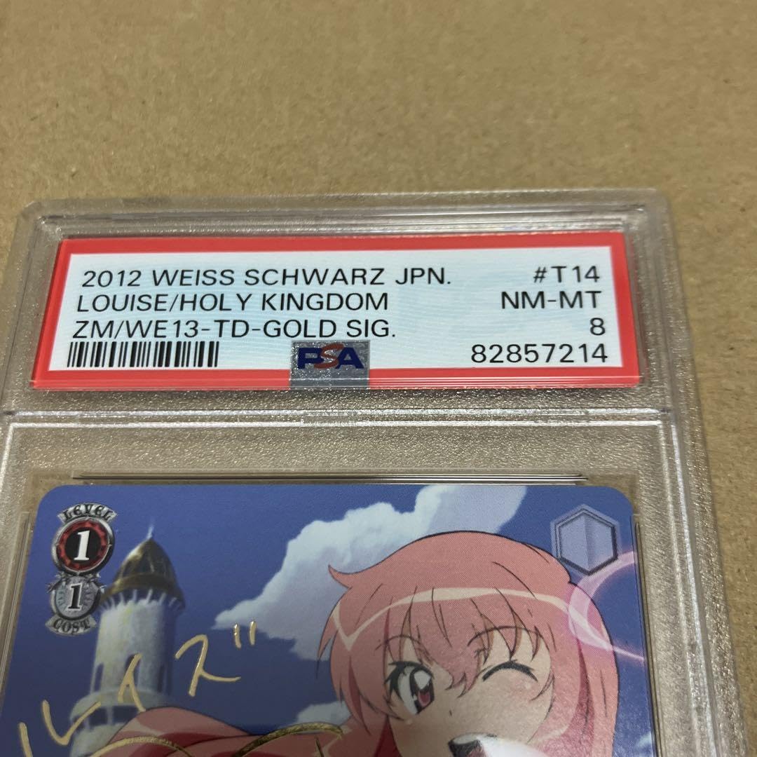 ヴァイス ゼロの使い魔 聖国のルイズ サイン ヴァイスシュヴァルツ ルイズ サイン ゼロの使い魔 ヴァイス