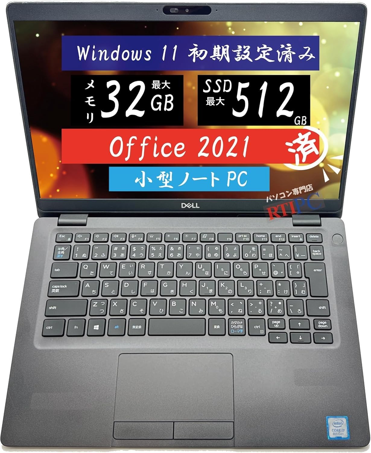 Amazon.co.jp: ートパソコン DELL Latitude 5300 13.3型フルHD Core i7