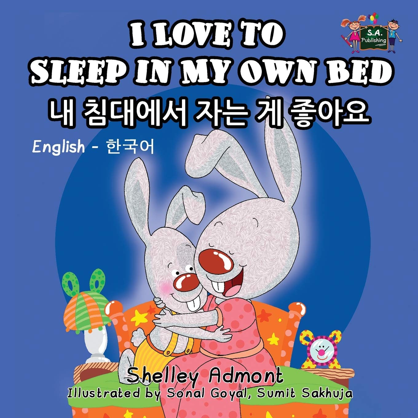 I Love to Sleep in My Own Bed (English Korean Bilingual Books, Korean kids books): korean childrens books: English Korean Bilingual Edition