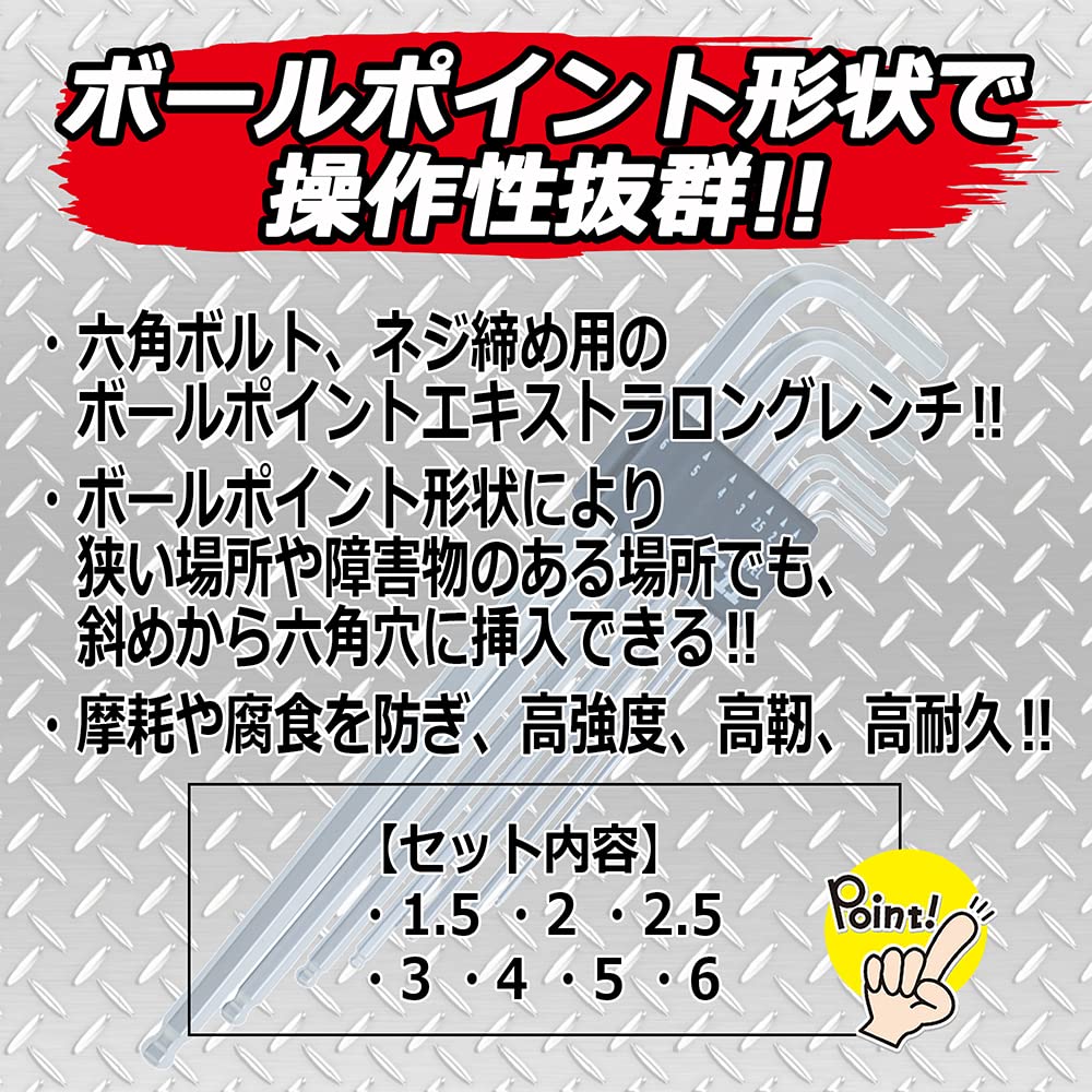 Amazon | SK11(エスケー11) ボールポイント 六角棒レンチセット