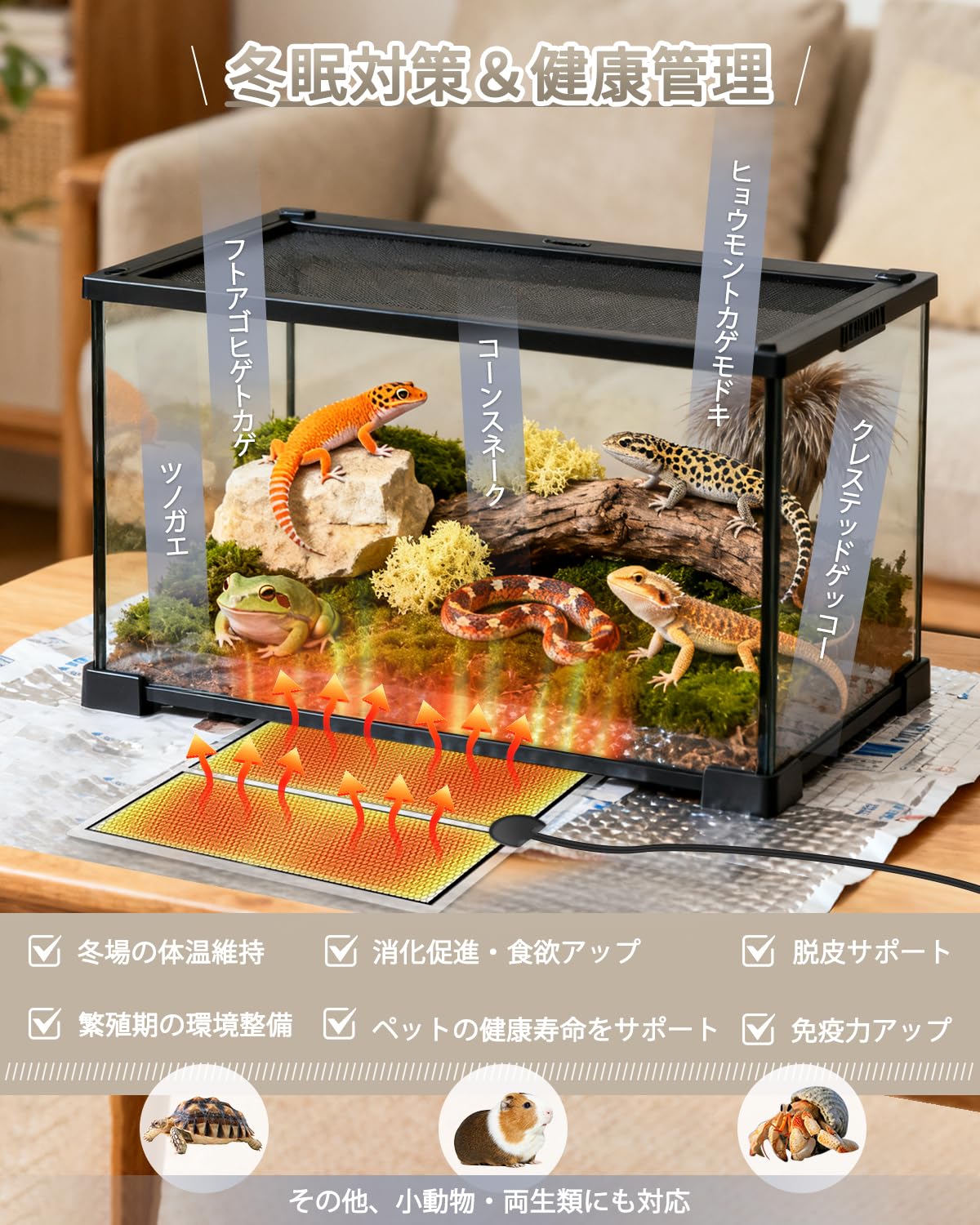 Amazon | 爬虫類シートヒーター ペット用 パネルヒーター 14W 耐久性