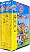 Amazon.co.jp: パウ・パトロール シーズン 3 DVD4枚セット SET