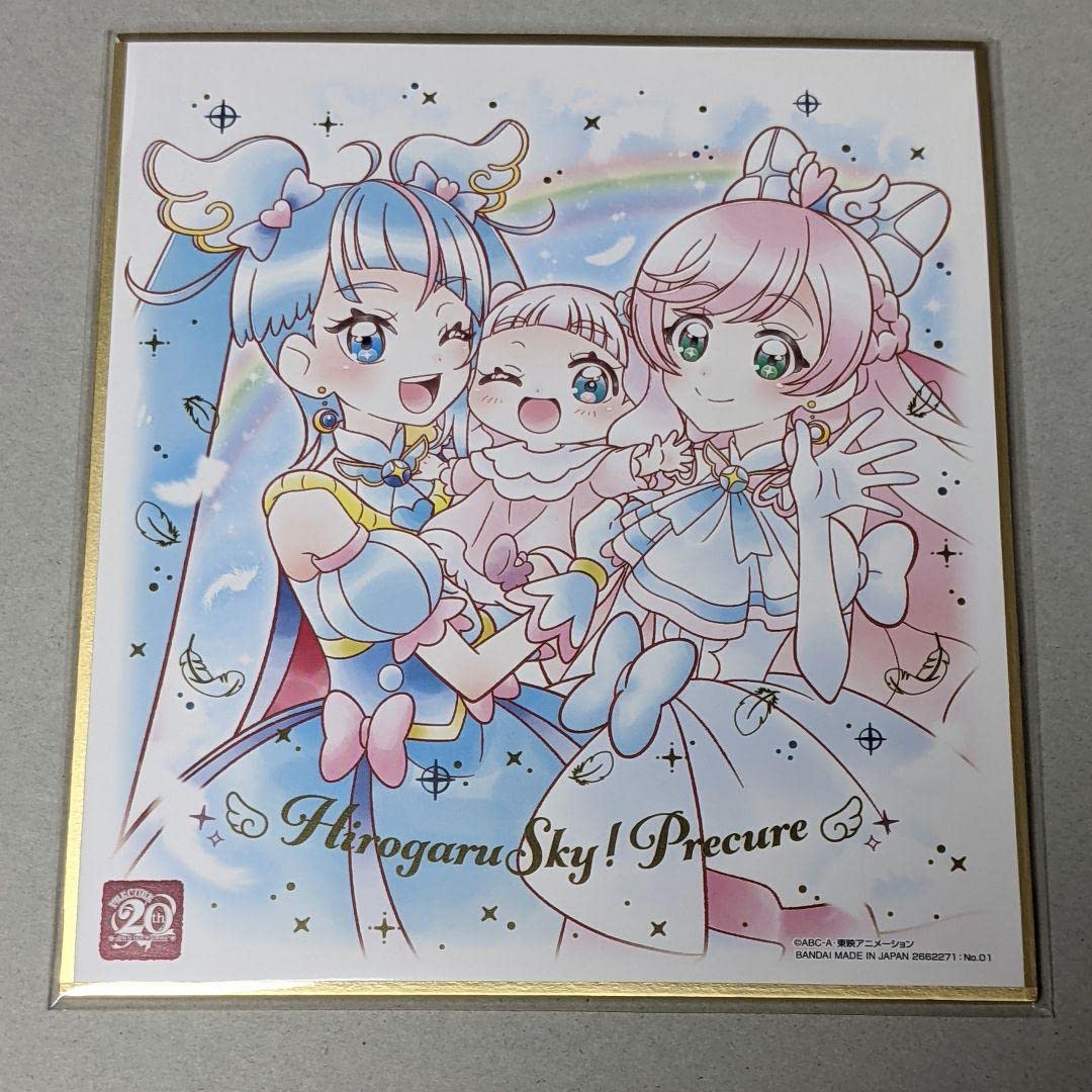 ひろがるスカイ プリキュア 色紙 Amazon.co.jp: ひろがるスカイプリキュア サイン色紙 : 文房具