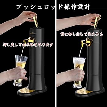 Amazon｜グリーンハウス スタンドビールサーバー 乾電池タイプ