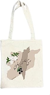 تيشرت سوريا فيكتوري حلب حقيبة توتي ابيض 5