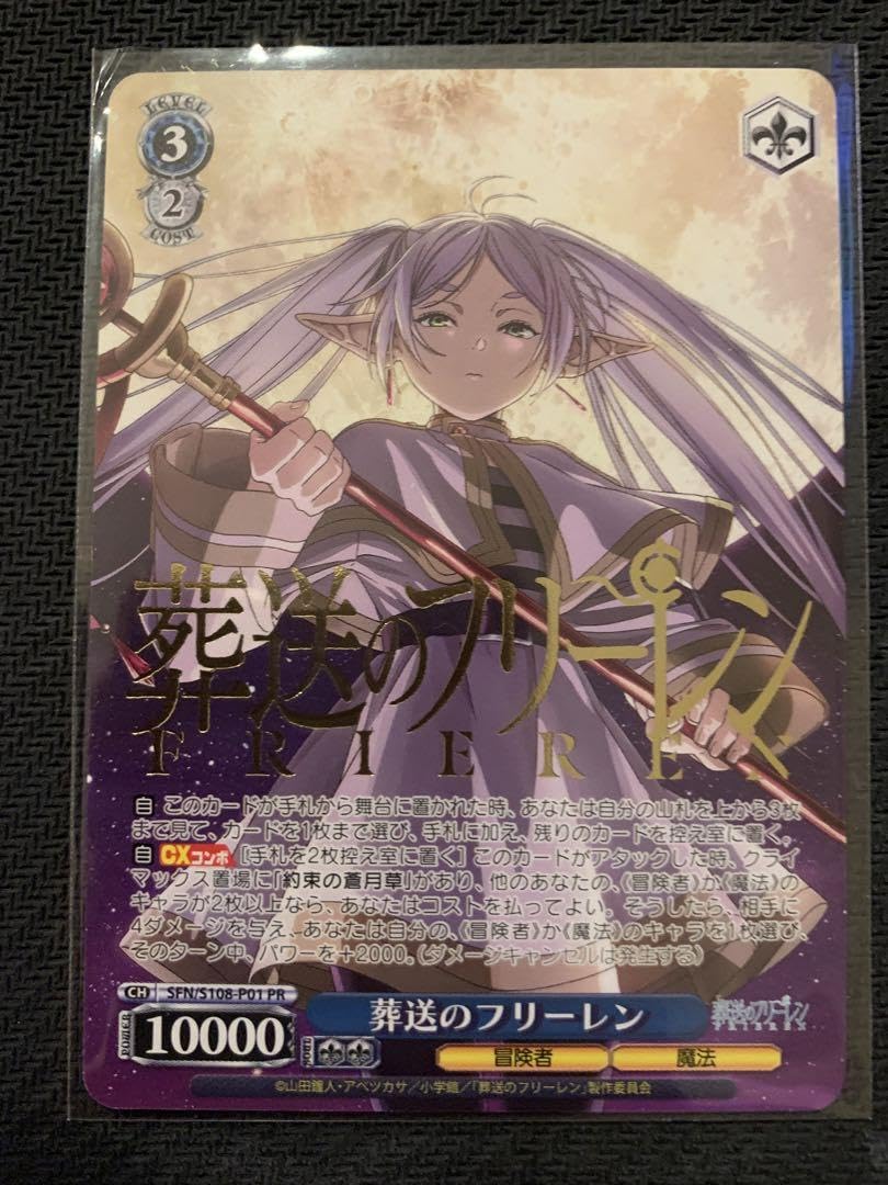 葬送のフリーレン　PR 敢闘賞 葬送のフリーレン PR 敢闘賞 葬送のフリーレン敢闘賞PR