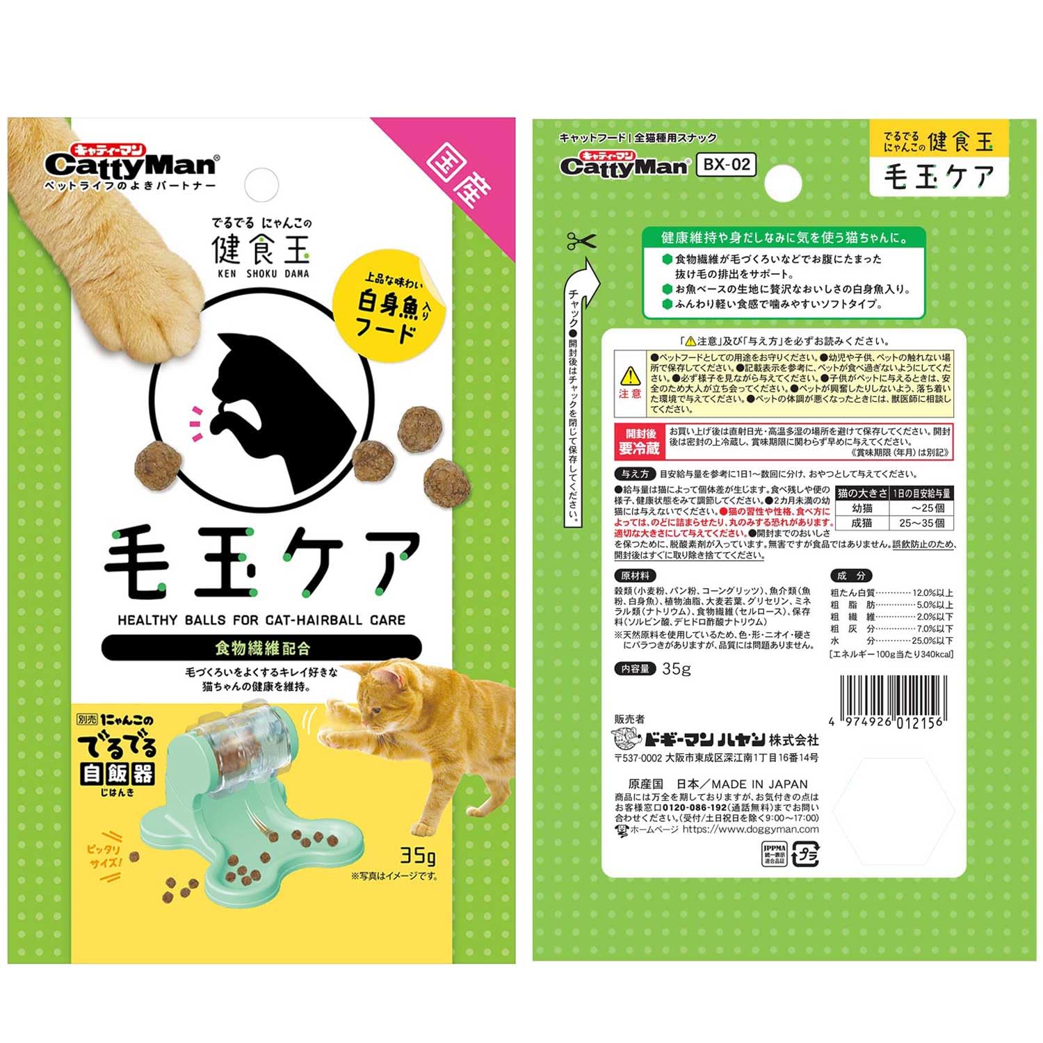 にゃんこ商品 楽天市場】にゃんこ大戦争 抗菌 お弁当箱 中子付 360ml トリオ