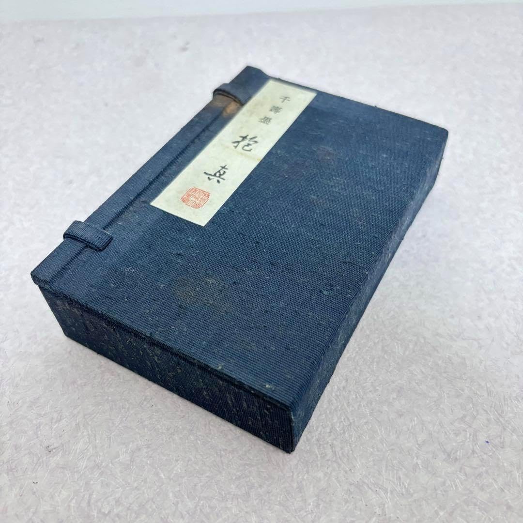 アート用品 古墨「六遠」(呉竹精昇堂製)