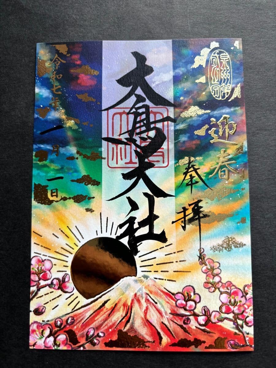 【御朱印】大阪・関西万博　万博寺御朱印　生死脈々　令和7年9月26日限定超希少品 ミャクミャク御朱印帳24P 通常版A | sowalabo